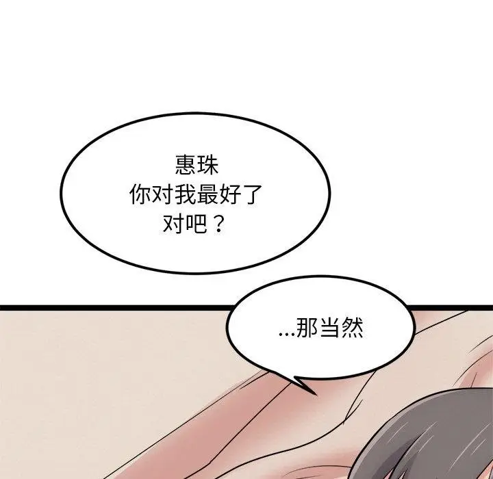 漫画《犬神的游戏》第11话第128张图