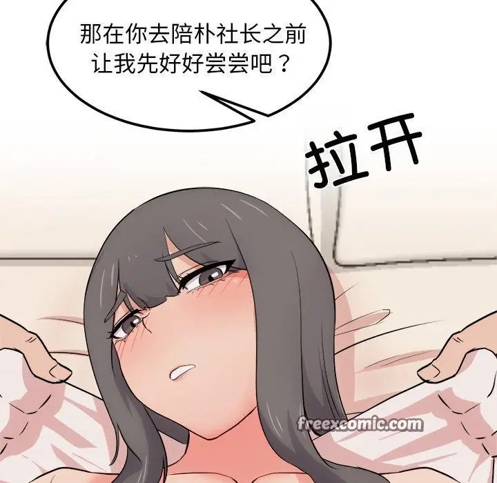 漫画《犬神的游戏》第11话第135张图