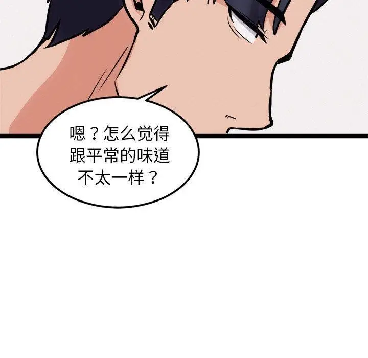 漫画《犬神的游戏》第11话第140张图