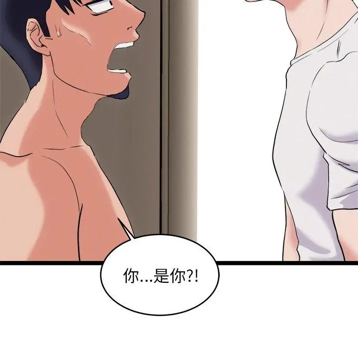 漫画《犬神的游戏》第11话第162张图
