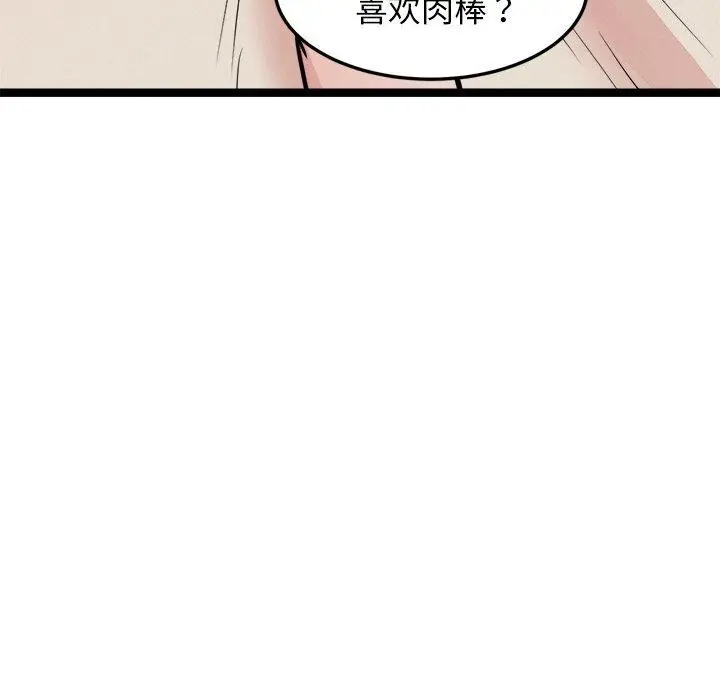漫画《犬神的游戏》第11话第18张图
