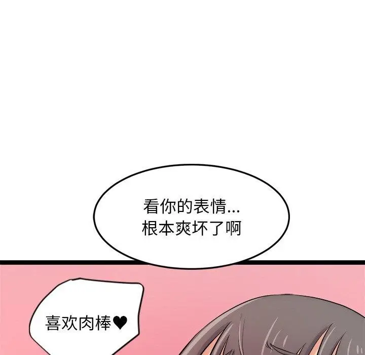 漫画《犬神的游戏》第11话第19张图
