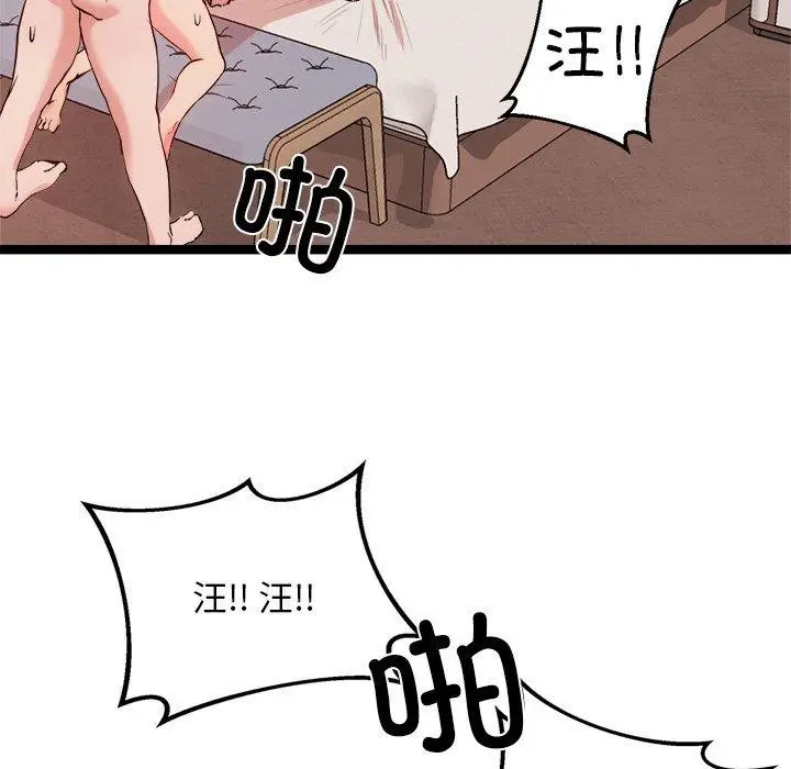 漫画《犬神的游戏》第11话第25张图