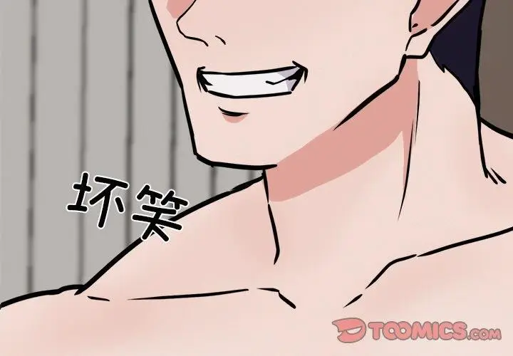 漫画《犬神的游戏》第11话第3张图