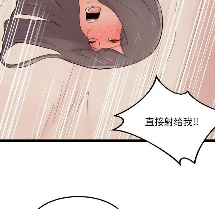 漫画《犬神的游戏》第11话第32张图
