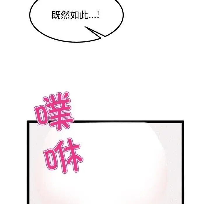 漫画《犬神的游戏》第11话第33张图