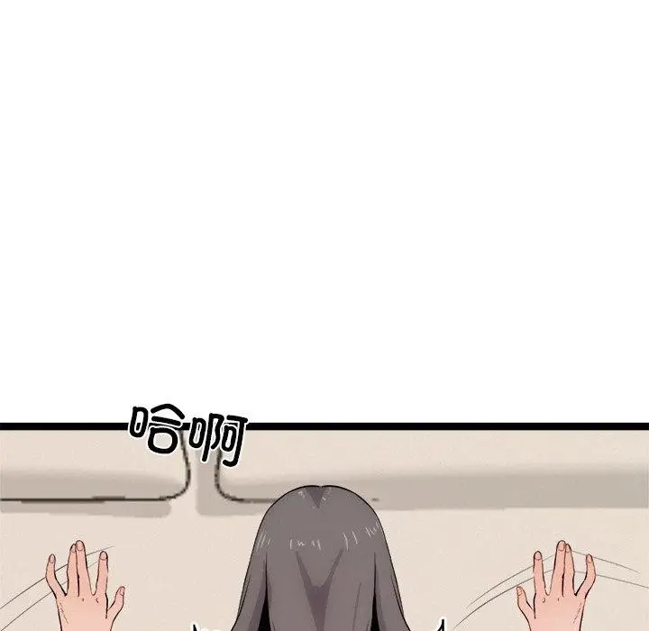 漫画《犬神的游戏》第11话第43张图