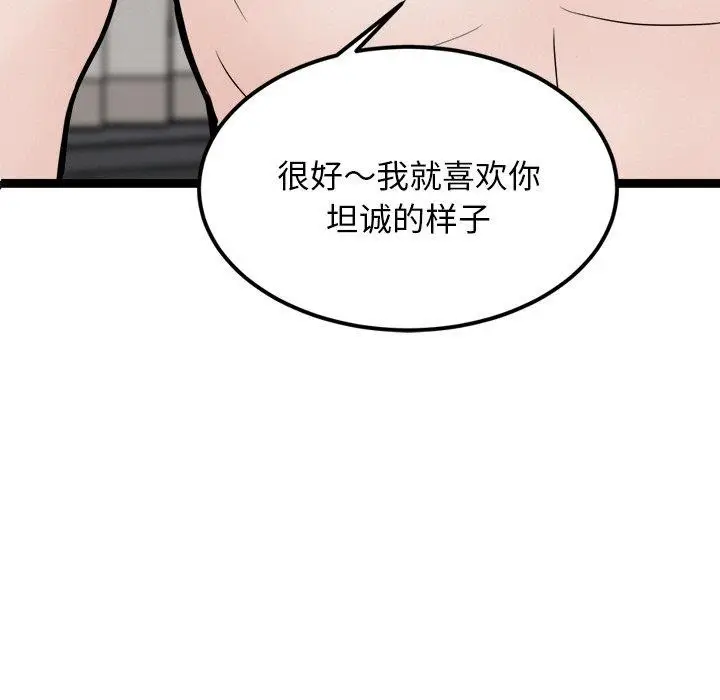漫画《犬神的游戏》第11话第5张图