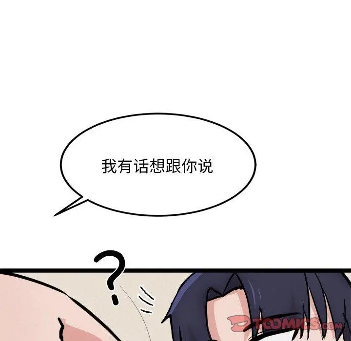 漫画《犬神的游戏》第11话第57张图