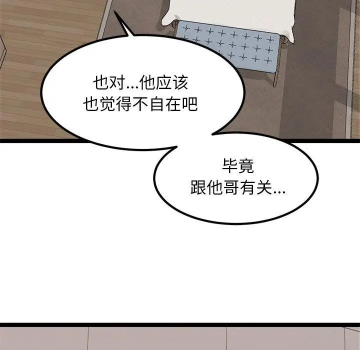 漫画《犬神的游戏》第11话第67张图