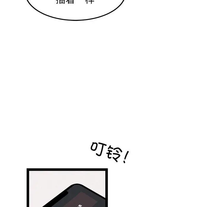漫画《犬神的游戏》第11话第71张图