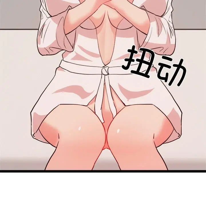 漫画《犬神的游戏》第11话第74张图