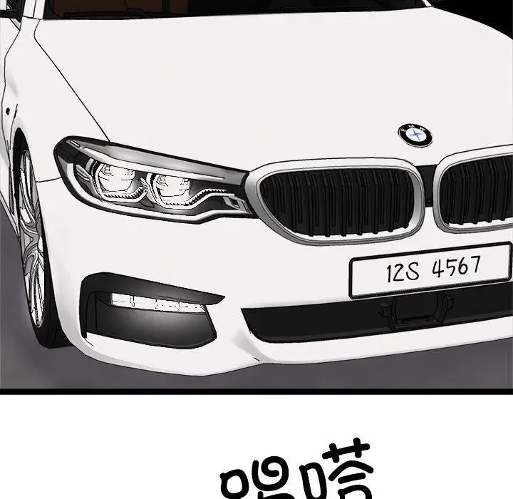 漫画《犬神的游戏》第11话第78张图