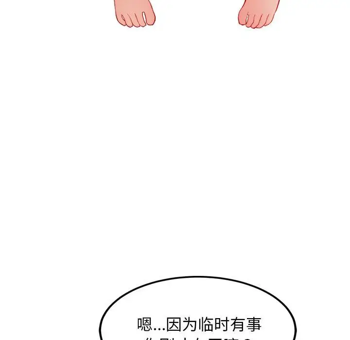 漫画《犬神的游戏》第11话第85张图