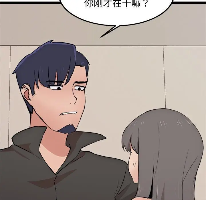 漫画《犬神的游戏》第11话第86张图