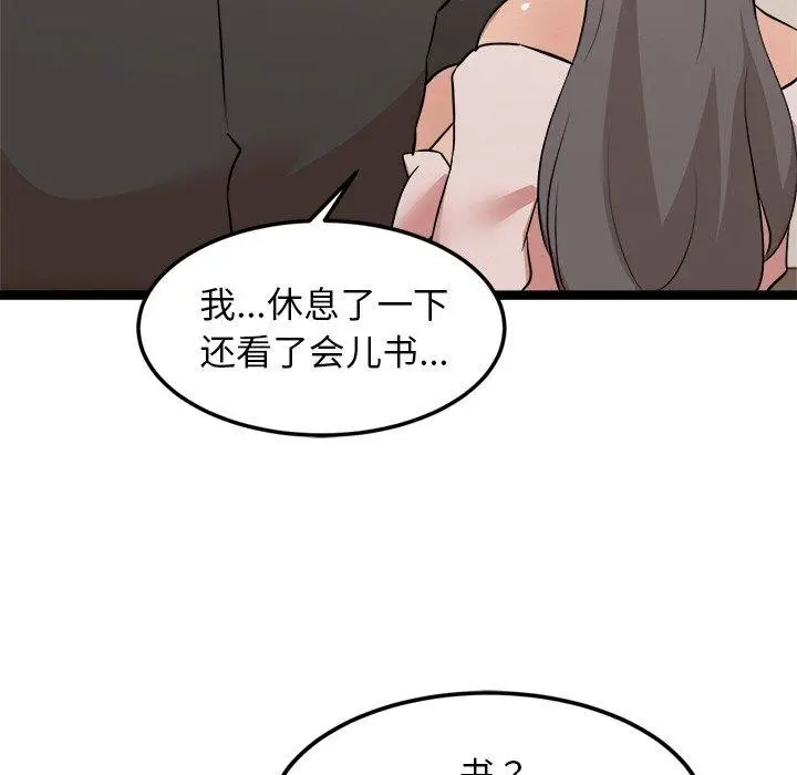 漫画《犬神的游戏》第11话第87张图