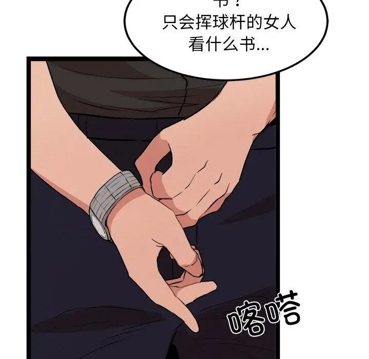 漫画《犬神的游戏》第11话第88张图