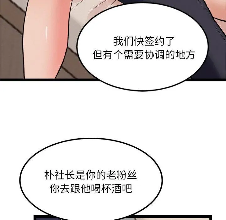 漫画《犬神的游戏》第11话第97张图