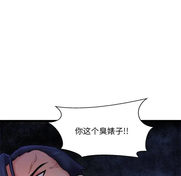漫画《犬神的游戏》第12话第101张图