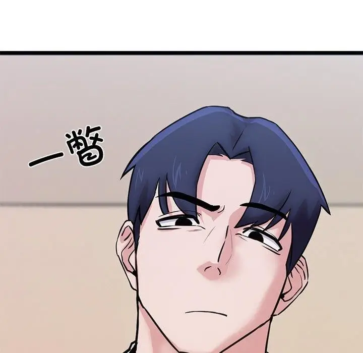 漫画《犬神的游戏》第12话第11张图