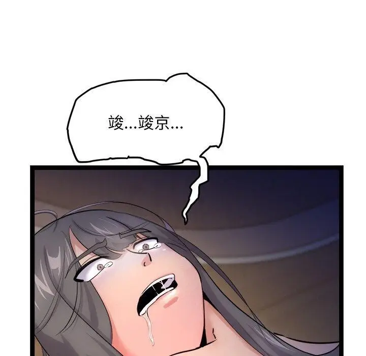漫画《犬神的游戏》第12话第110张图