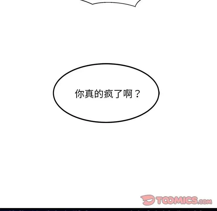 漫画《犬神的游戏》第12话第112张图