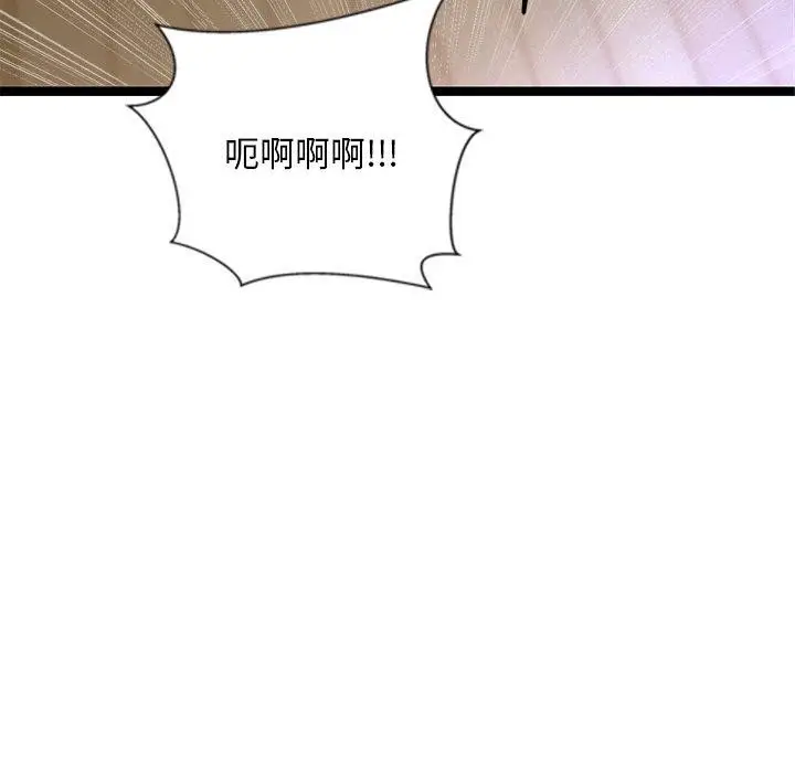 漫画《犬神的游戏》第12话第118张图