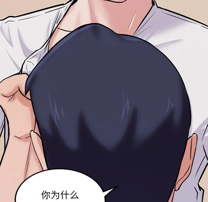 漫画《犬神的游戏》第12话第12张图