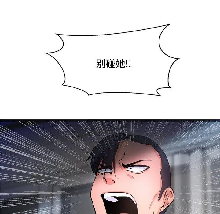 漫画《犬神的游戏》第12话第127张图