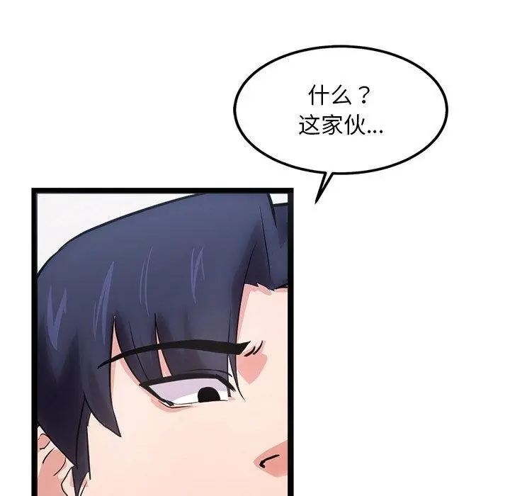 漫画《犬神的游戏》第12话第129张图