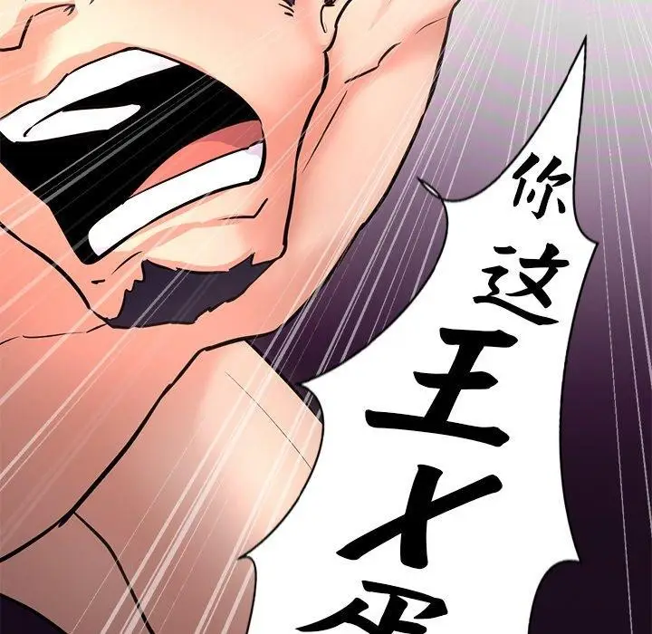 漫画《犬神的游戏》第12话第132张图