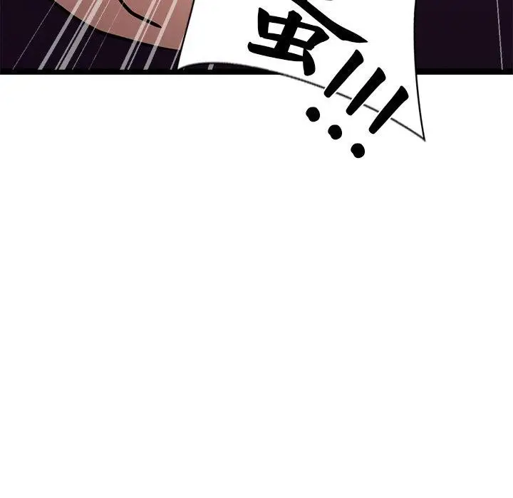 漫画《犬神的游戏》第12话第133张图