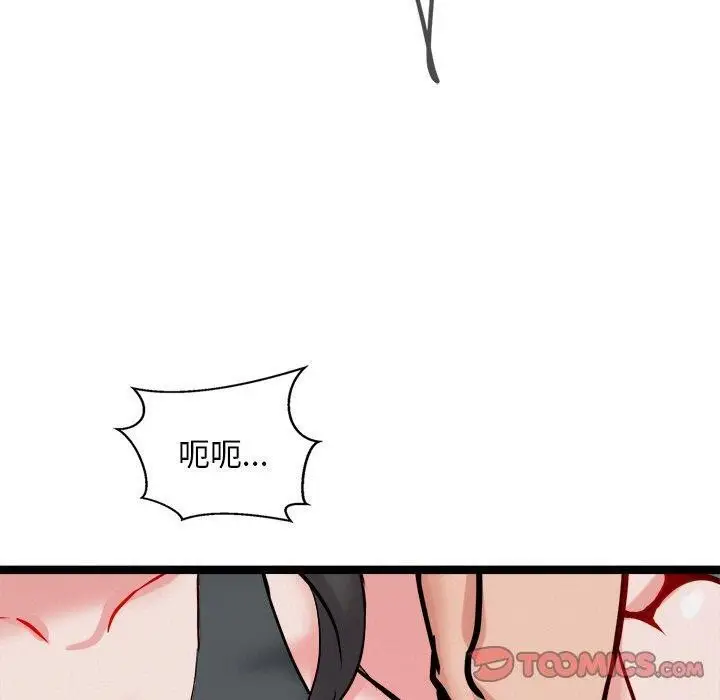 漫画《犬神的游戏》第12话第140张图