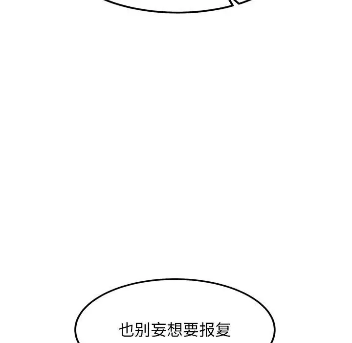 漫画《犬神的游戏》第12话第187张图