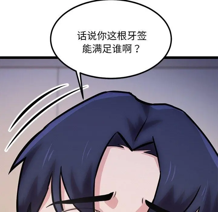 漫画《犬神的游戏》第12话第19张图