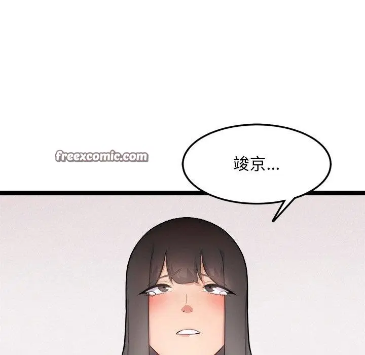 漫画《犬神的游戏》第12话第195张图