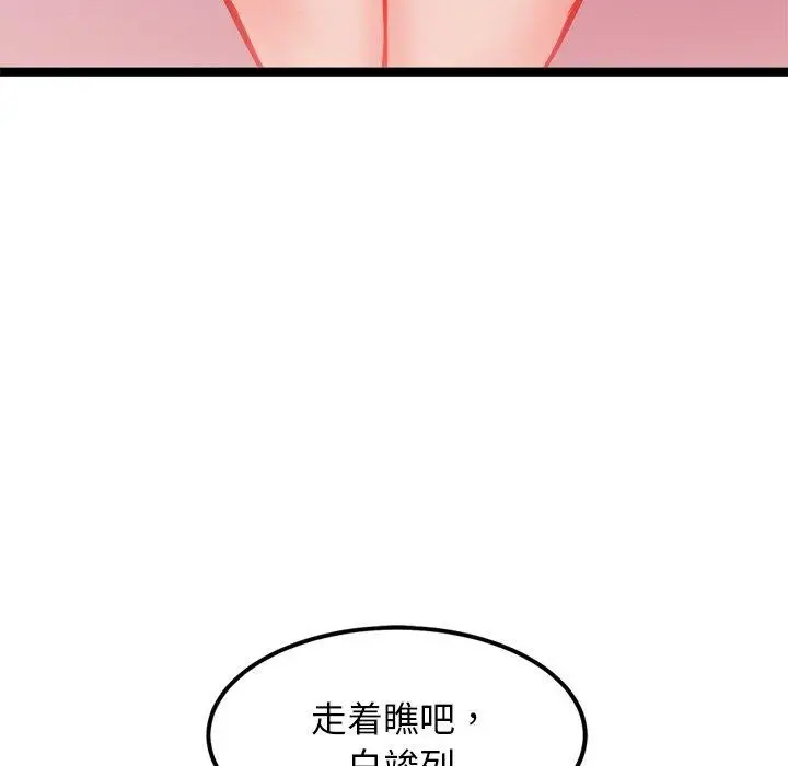 漫画《犬神的游戏》第12话第198张图