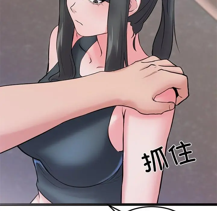 漫画《犬神的游戏》第12话第37张图