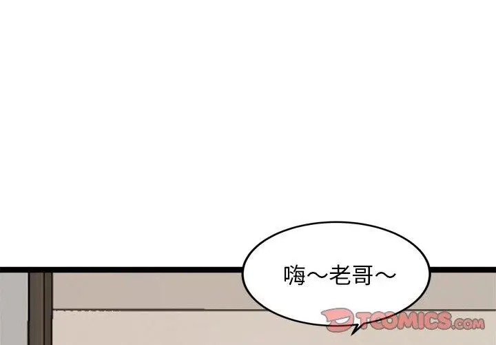 漫画《犬神的游戏》第12话第4张图