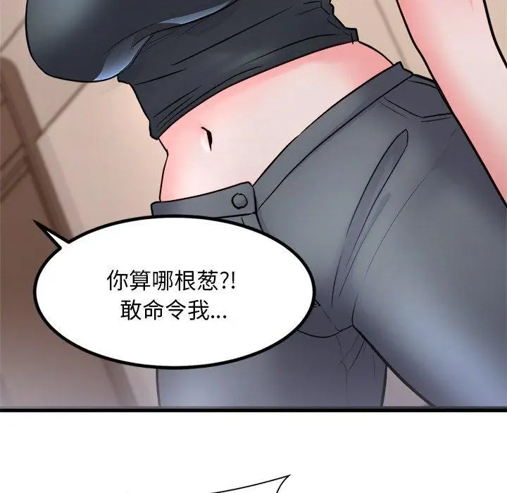 漫画《犬神的游戏》第12话第42张图