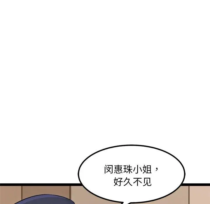 漫画《犬神的游戏》第12话第58张图