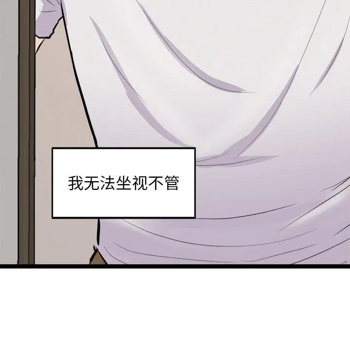 漫画《犬神的游戏》第12话第6张图