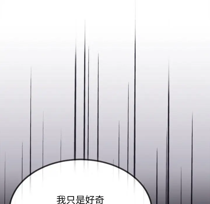 漫画《犬神的游戏》第12话第66张图