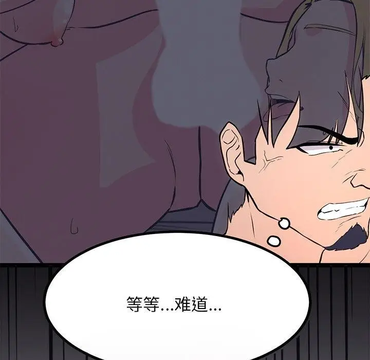 漫画《犬神的游戏》第12话第72张图