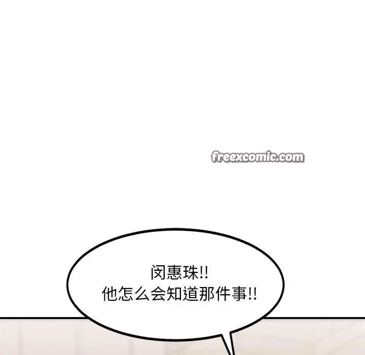 漫画《犬神的游戏》第12话第75张图