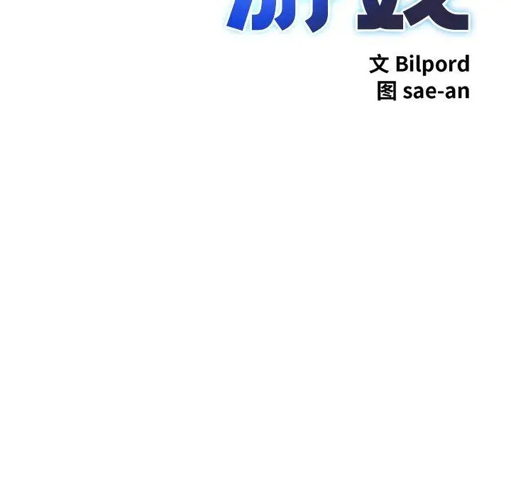 漫画《犬神的游戏》第12话第8张图