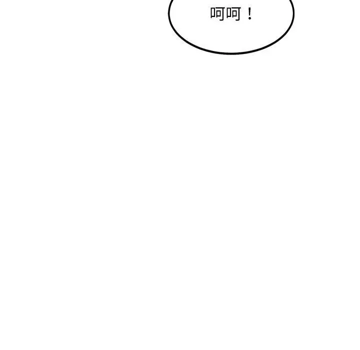 漫画《犬神的游戏》第12话第82张图