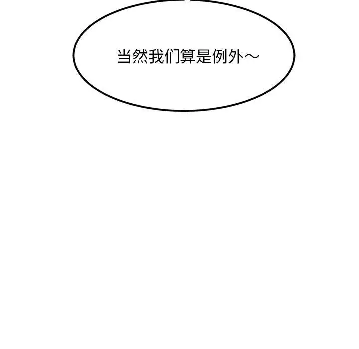 漫画《犬神的游戏》第12话第89张图