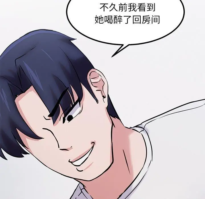 漫画《犬神的游戏》第12话第91张图