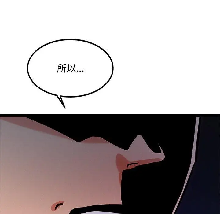 漫画《犬神的游戏》第12话第99张图